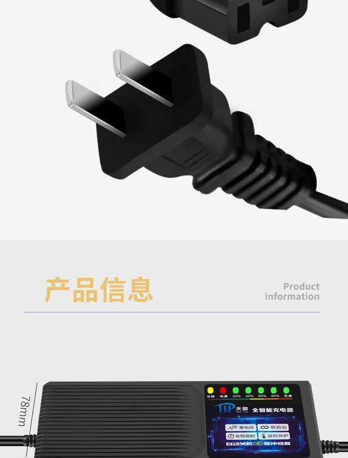 自动断电充电器如何使用？大车充电器的正确使用步骤是什么？  第2张