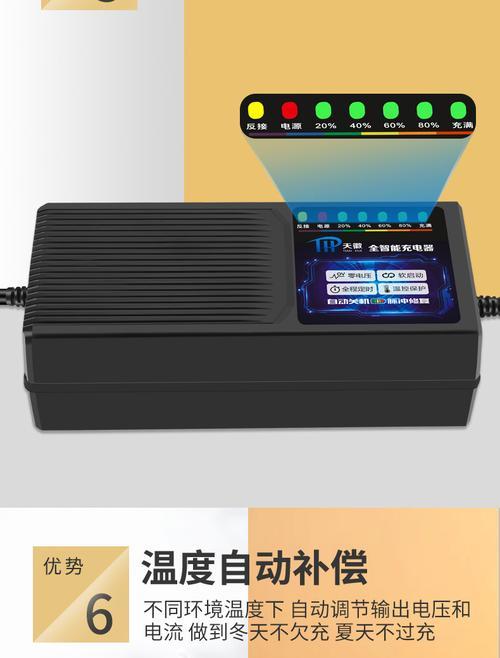 自动断电充电器如何使用？大车充电器的正确使用步骤是什么？  第3张