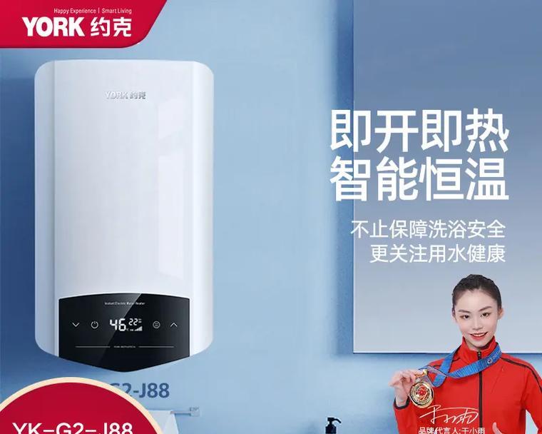 约克电热水器不出热水什么情况？电热水器不出热水的原因是什么？  第2张