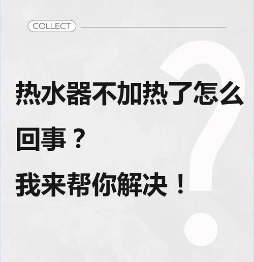 约克电热水器不出热水什么情况？电热水器不出热水的原因是什么？  第3张