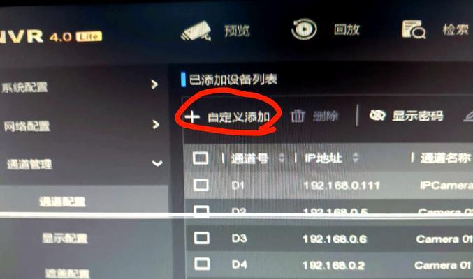 门外摄像头连接手机的操作流程是什么？  第2张