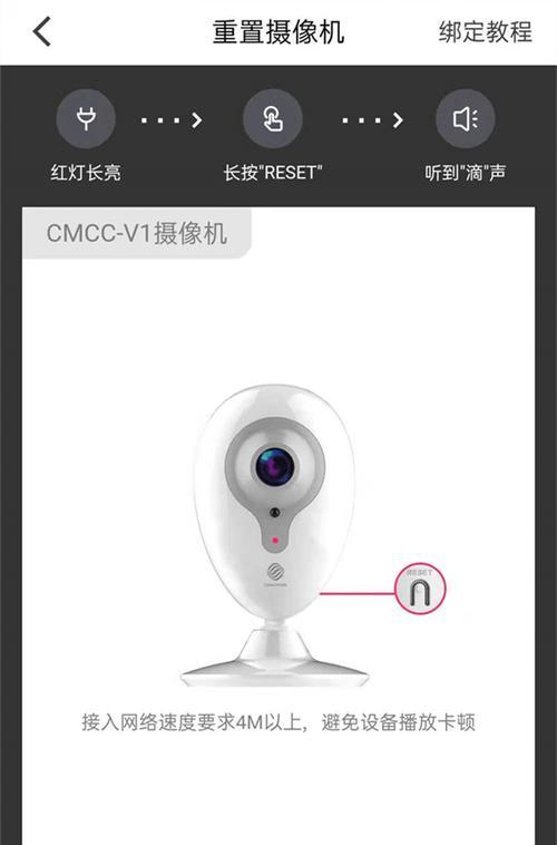 门外摄像头连接手机的操作流程是什么？  第3张