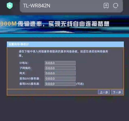 如何在家设置多个路由器？  第3张
