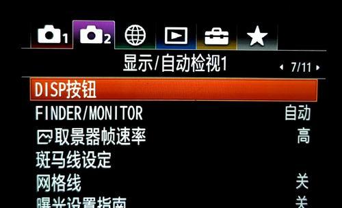 索尼相机增益功能是什么？如何正确使用？  第1张