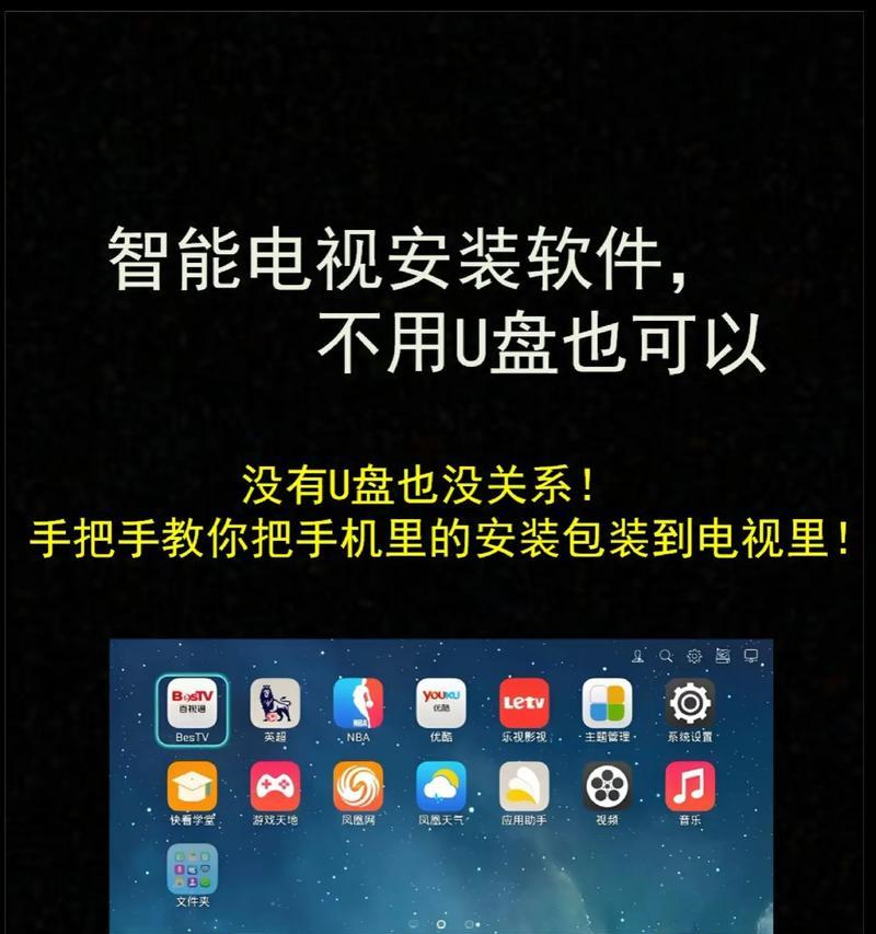 机顶盒U盘启动设置方法是什么？  第2张