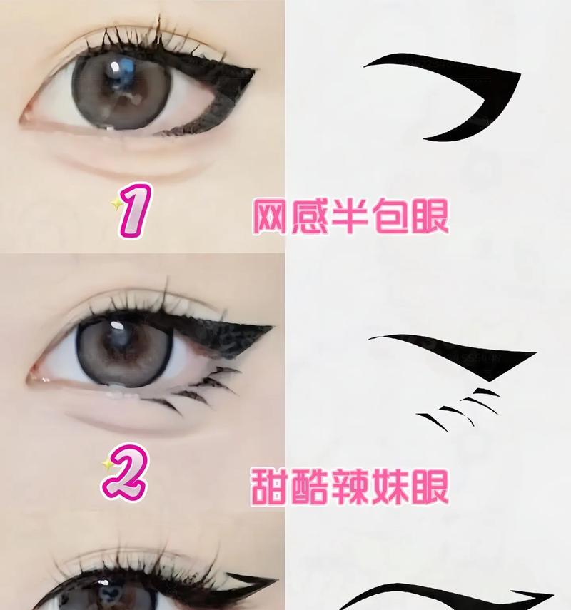 圆眼镜适合怎样的眼线？上挑眼线化妆教程视频？  第1张