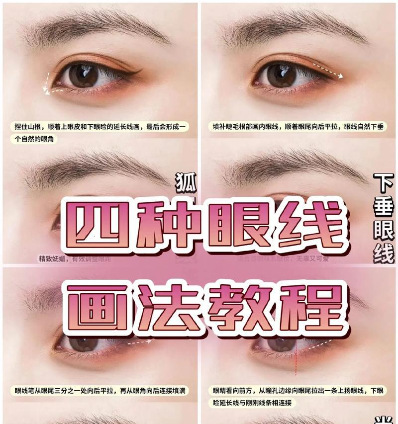 圆眼镜适合怎样的眼线？上挑眼线化妆教程视频？  第3张