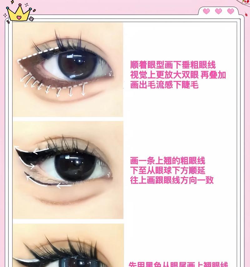 圆眼镜适合怎样的眼线？上挑眼线化妆教程视频？  第2张