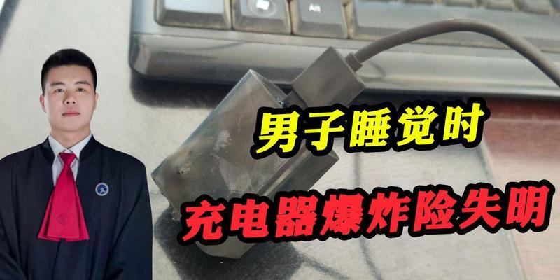 睡觉时拔掉充电器有必要吗？  第1张