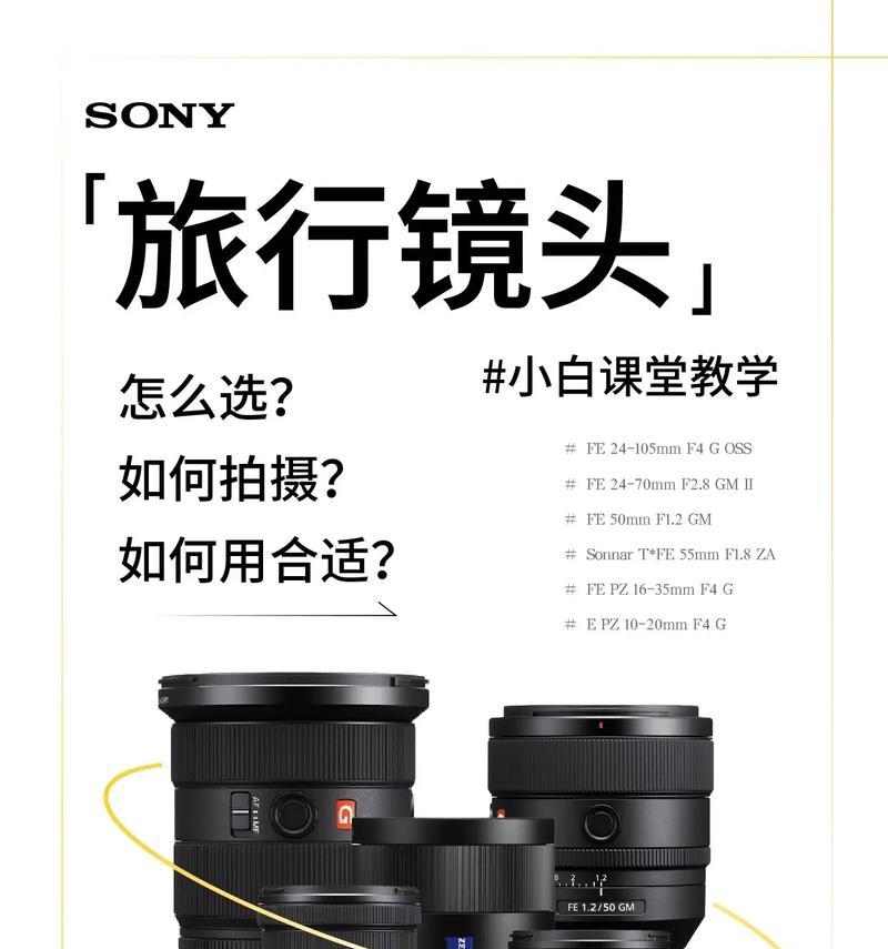 相机镜头如何正确安装？安装视频教程在哪里找？  第2张