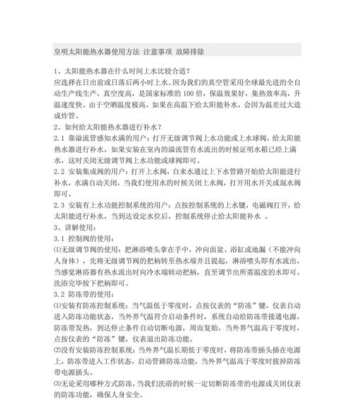 充电保暖加热水器的使用方法是什么？  第1张