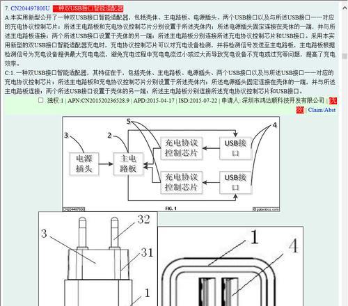 充电器选购需要了解哪些知识点？  第1张