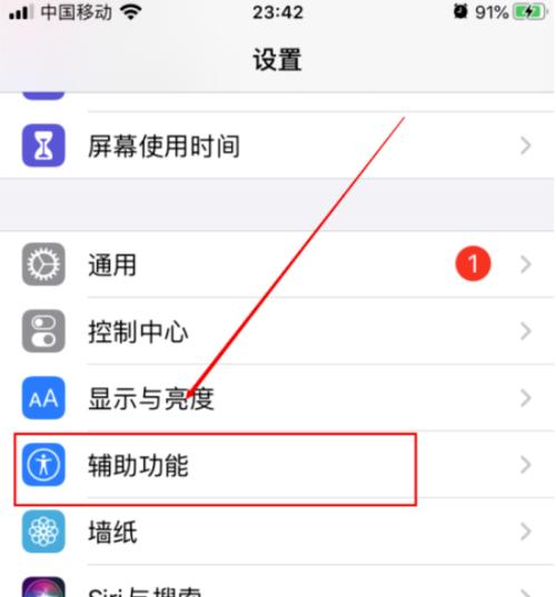 ai手机苹果系统设置步骤是什么？  第1张