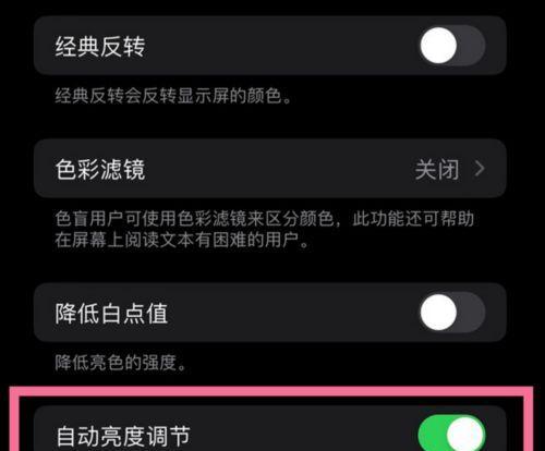 苹果手机摄像头补光灯如何关闭？关闭后影响拍摄效果吗？  第1张