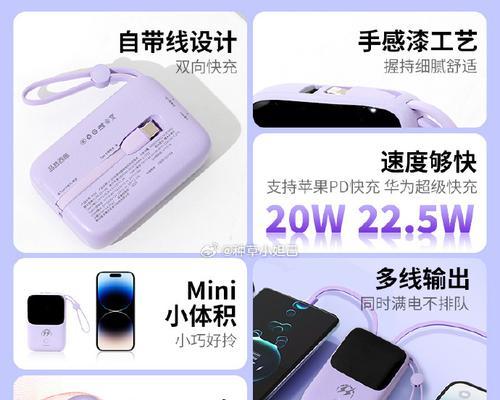 带线移动电源使用方法是什么？  第2张