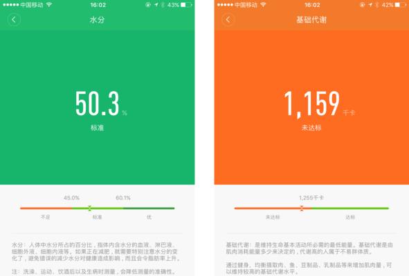 小米秤电源开启方法？如何正确使用小米秤？  第3张