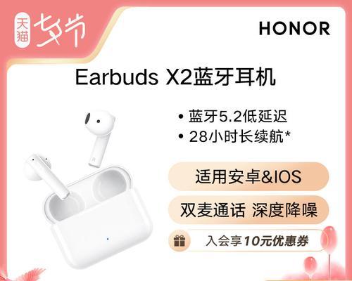 荣耀耳机无线蓝牙x2怎么连接？连接步骤和常见问题是什么？  第1张