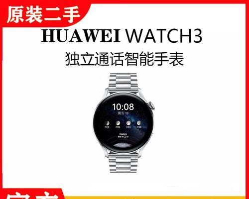 智能手表如何连接无线网络？需要哪些设置步骤？  第1张