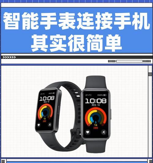 智能手表如何连接无线网络？需要哪些设置步骤？  第2张