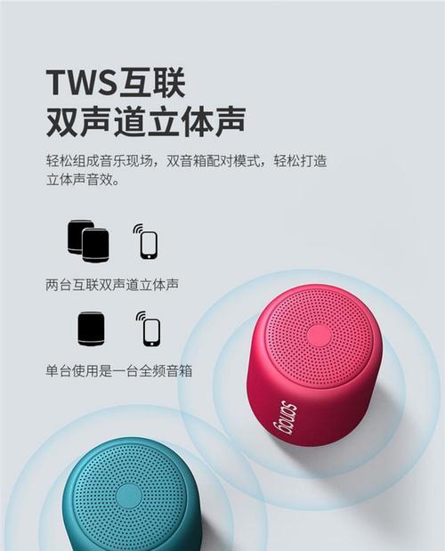声响蓝牙音箱使用方法是什么？如何连接手机？  第1张