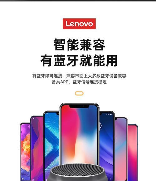 声响蓝牙音箱使用方法是什么？如何连接手机？  第2张