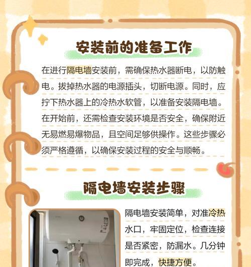 拖线板安装热水器安全吗？  第2张