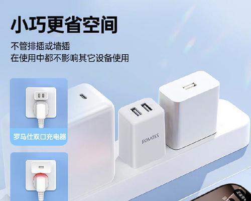 多口充电器超薄使用技巧是什么？如何解决使用中的问题？  第3张