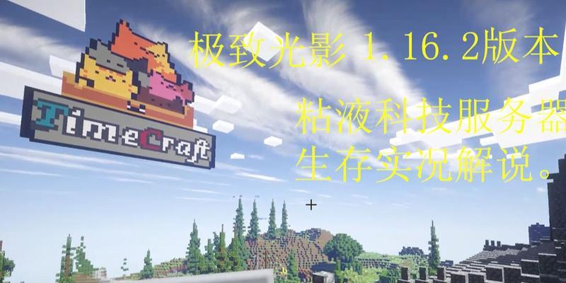 服务器光影推荐使用哪种系统？  第2张