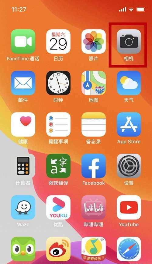 苹果手机如何自定义闪光灯颜色？操作步骤是什么？  第2张
