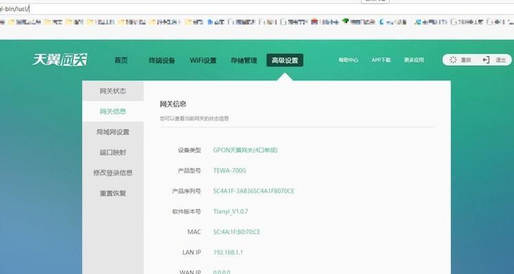 网关时间调整方法是什么？如何正确设置？  第1张