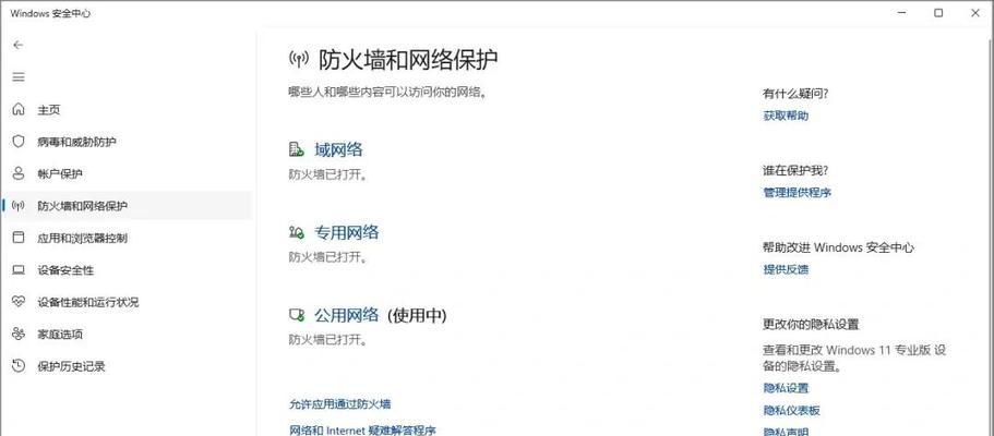 如何检查防火墙中已禁用的端口？  第1张