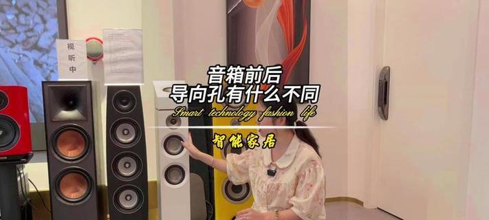 好看的音箱孔怎么打开？打开音箱孔需要注意什么？  第3张
