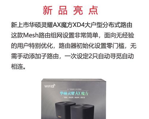 路由器魔方盒怎么用？它的功能和操作方法是什么？  第3张