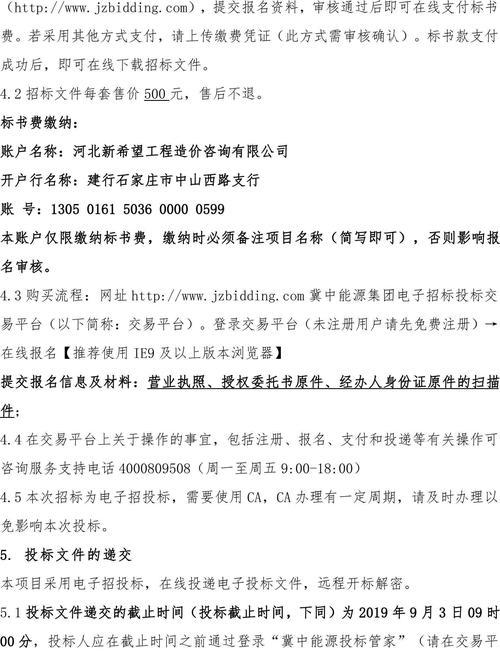 开标服务器集中解密的含义是什么？如何操作？  第2张