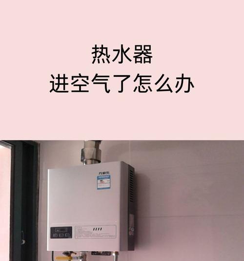 热水器放好久出热水怎么回事？如何快速解决？  第1张