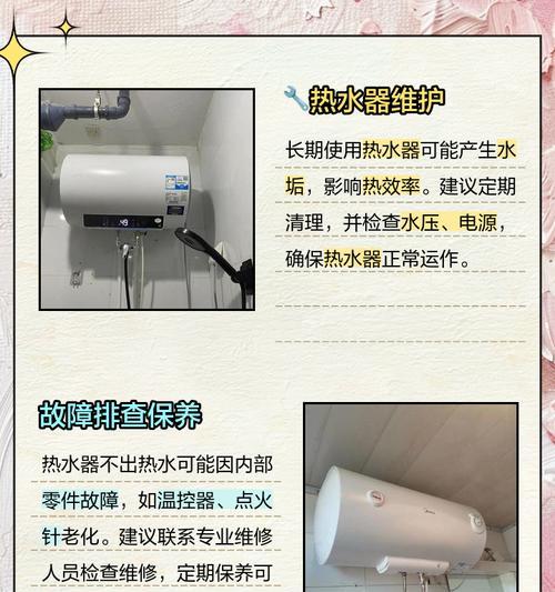 热水器放好久出热水怎么回事？如何快速解决？  第2张