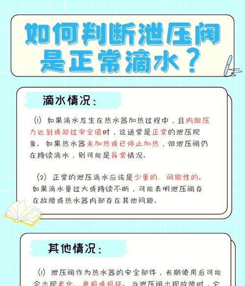 热水器阀门发水了怎么办？如何快速解决？  第1张