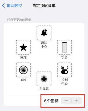 苹果手机quickstart设置方法是什么？设置后如何使用？  第2张