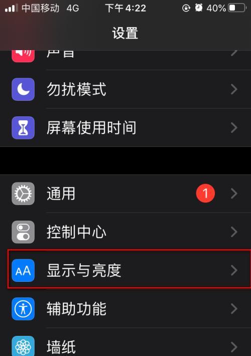 苹果手机quickstart设置方法是什么？设置后如何使用？  第3张