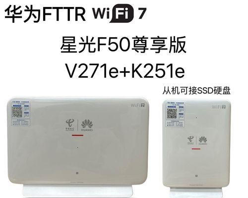 华为fttr路由器的具体型号是什么？  第2张