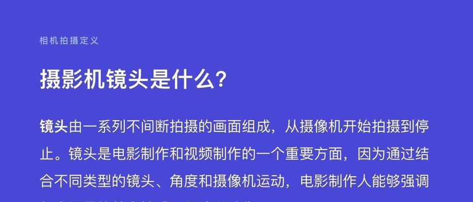 相机多个镜头如何使用？操作步骤是什么？  第2张