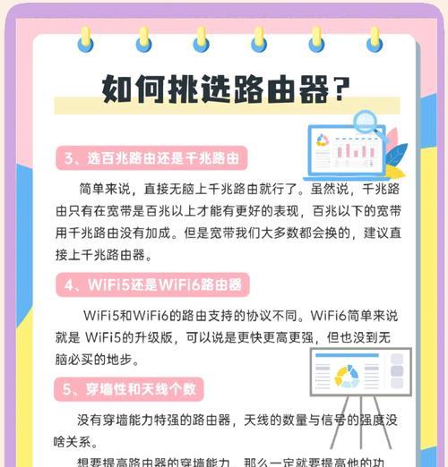 天线平放路由器设置方法是什么？如何优化信号？  第2张