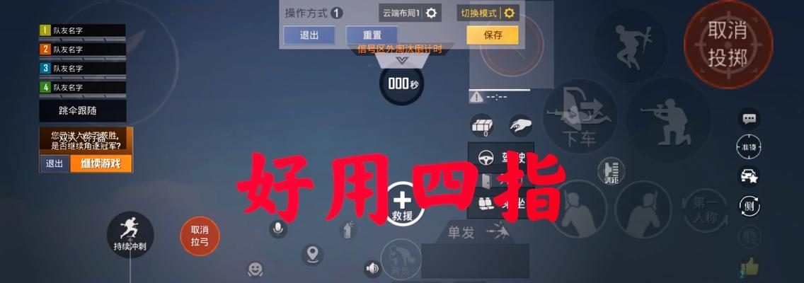 电脑吃鸡游戏如何设置平板照片？设置步骤是什么？  第2张