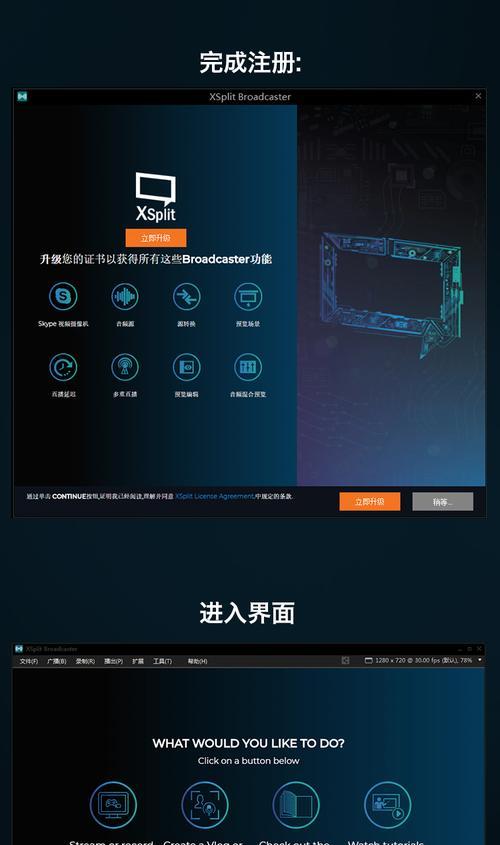 如何将手机设置为直播精灵摄像头？  第1张