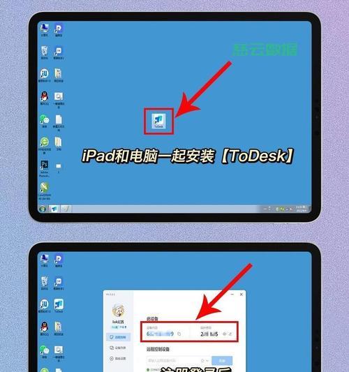 苹果远程操控手机技巧？如何实现远程控制？  第1张