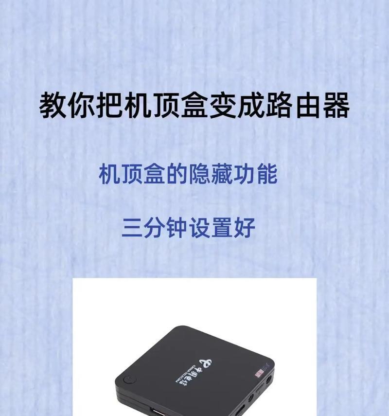 路由器机顶盒神器安装过程中常见问题有哪些？  第2张