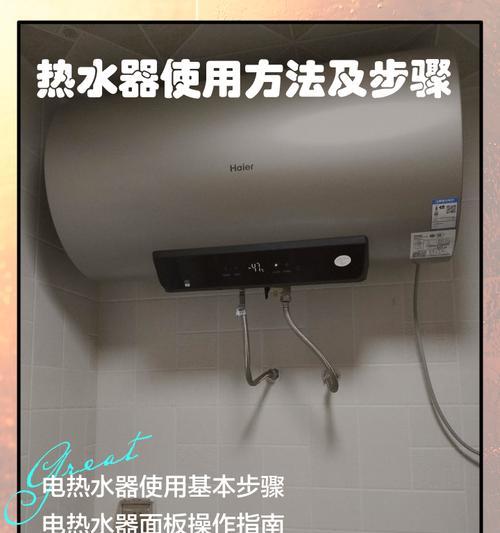 热水器卡威尔使用步骤是什么？  第1张