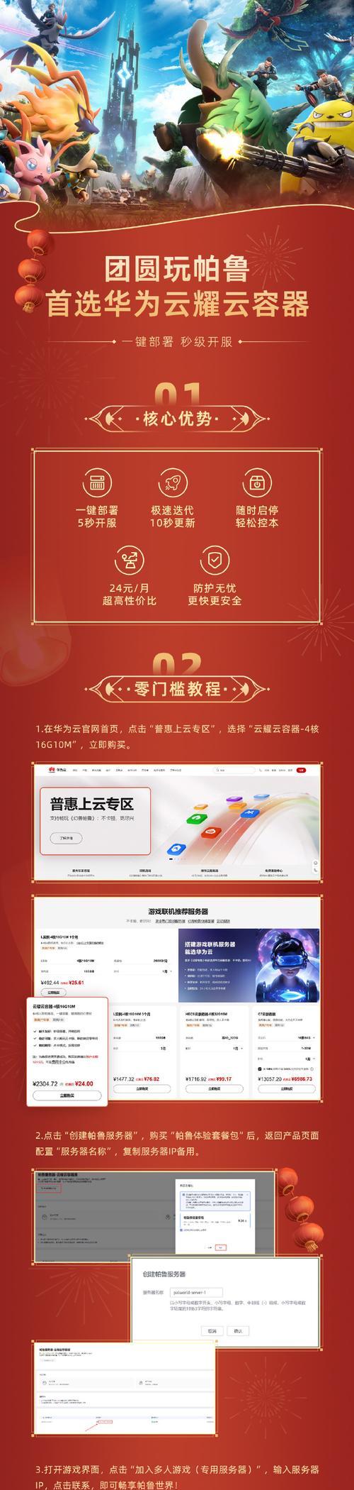 帕鲁云服务器数据备份方法是什么？备份时的注意事项有哪些？  第1张