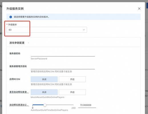 帕鲁云服务器数据备份方法是什么？备份时的注意事项有哪些？  第2张