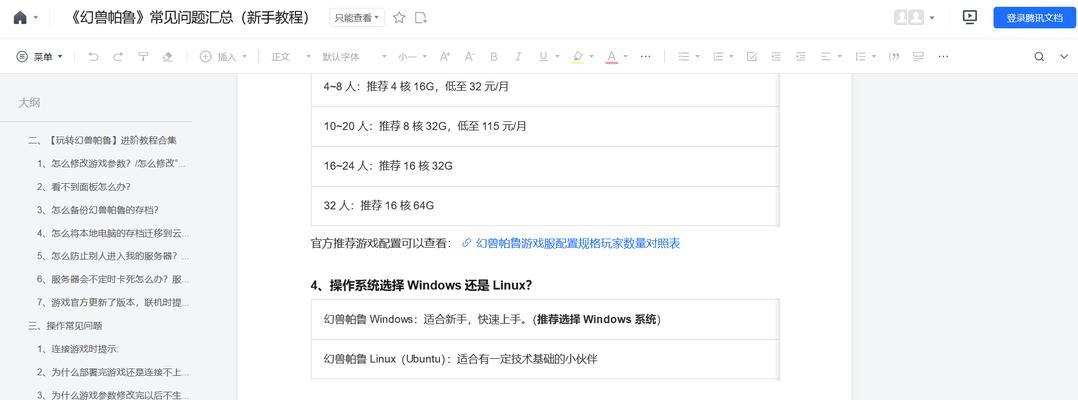 帕鲁云服务器数据备份方法是什么？备份时的注意事项有哪些？  第3张